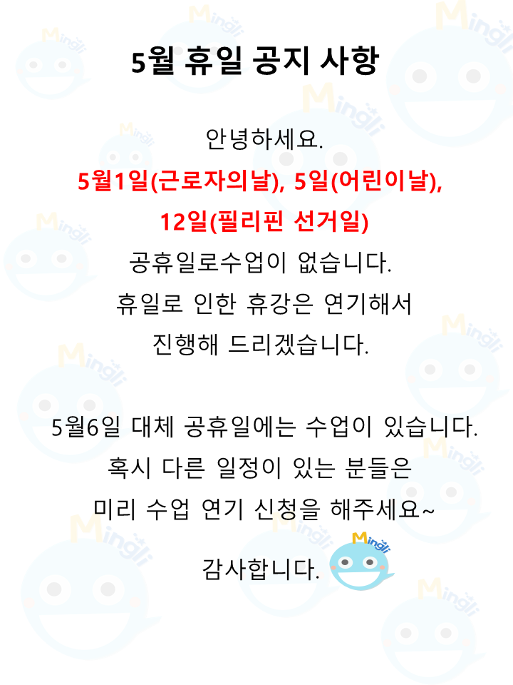 휴일 공지 사항.png