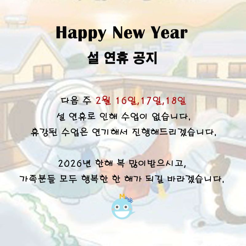 2026 설날 휴일 공지1.jpg